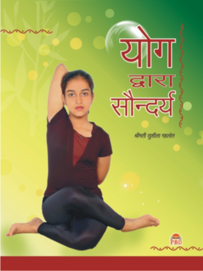 Yog Dwara Saundarya