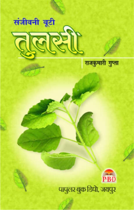 Tulsi