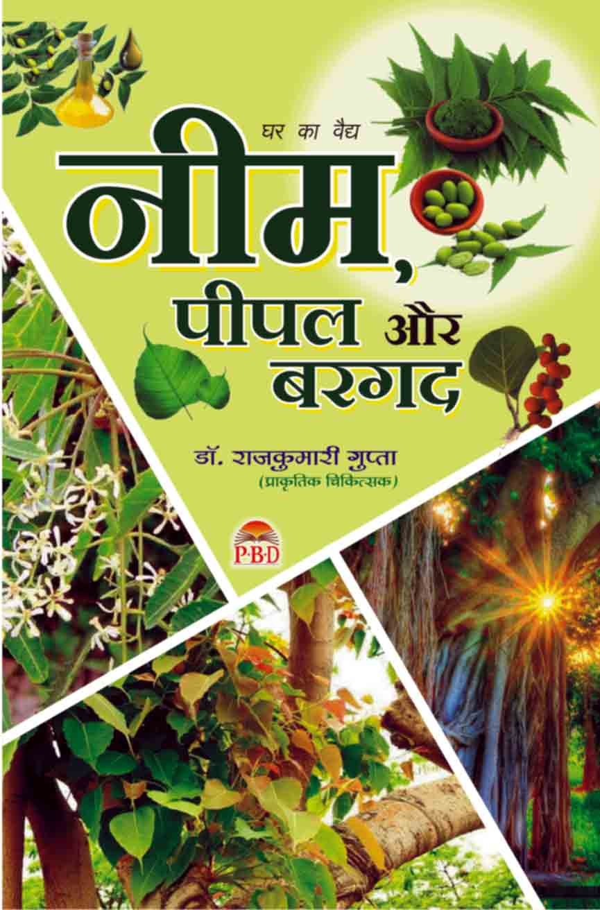 Neem, Peepal Aur Bargad