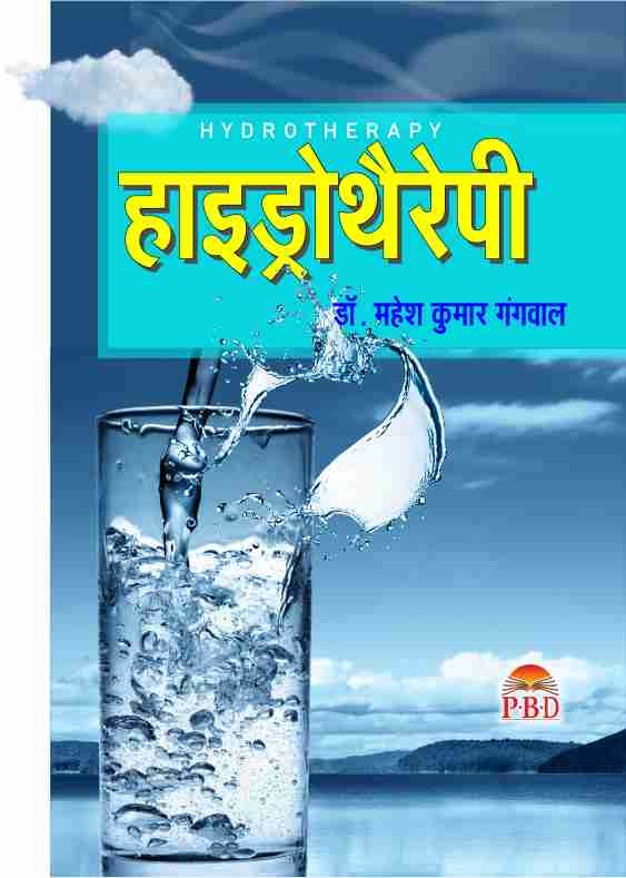 Hydrotheraphy