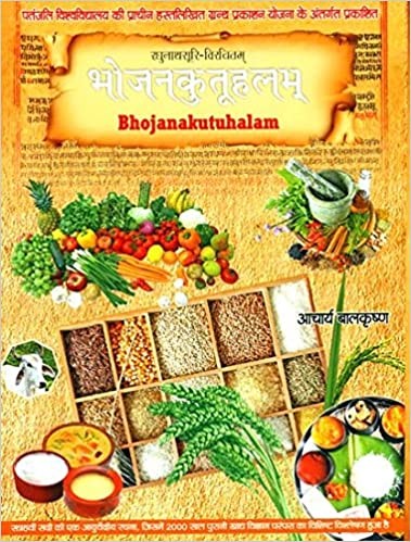 Bhojanakutuhalam
